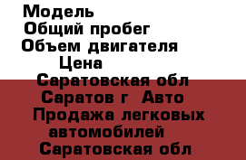  › Модель ­ Hawtai Boliger › Общий пробег ­ 1 600 › Объем двигателя ­ 2 › Цена ­ 888 000 - Саратовская обл., Саратов г. Авто » Продажа легковых автомобилей   . Саратовская обл.